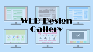 Webデザインの参考に！webデザイン&バナーデザインギャラリーサイトのまとめのサムネイル画像