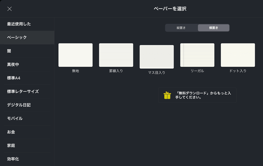 もう紙ノートはいらない ノートアプリ Noteshelfの使い方と機能説明 ギルドプロジェクト