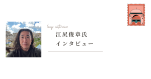 「ずるい検索」が大ヒット！江尻俊章氏ロングインタビューのサムネイル画像