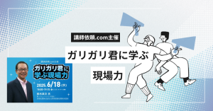 「ガリガリ君」はなぜ40年以上愛され続けているのか？のサムネイル画像